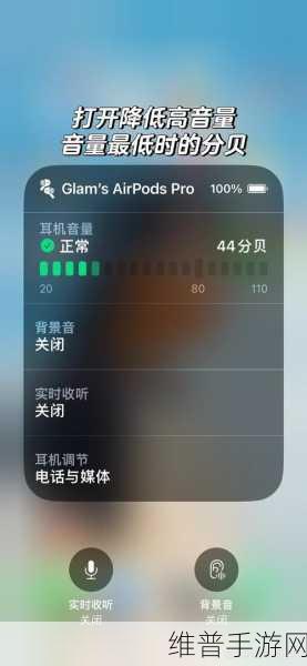 荣耀手游耳机调音量功能关闭全攻略