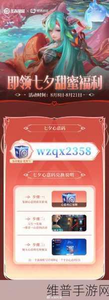 王者荣耀 CDKEY 兑换码兑换全攻略