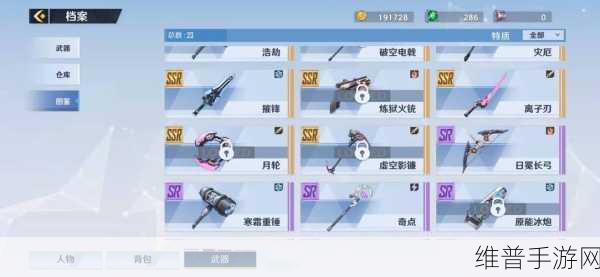 幻塔，SSR 意志套装属性效果与 4 件套 SSR 意志图鉴全解析