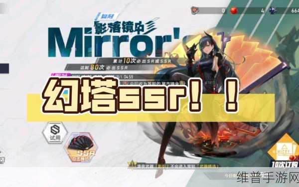 幻塔,SSR 意志套装属性效果与 4 件套 SSR 意志图鉴全解析