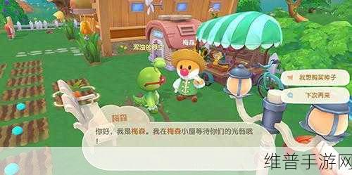 摩尔庄园手游，轻松带梅森到家的秘籍攻略