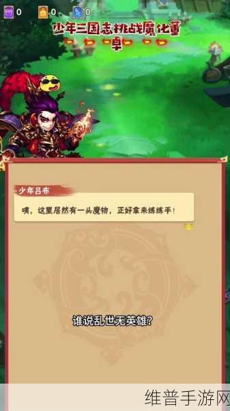 少年三国志神兵洗炼的深度解析与攻略指南