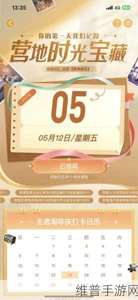 王者荣耀周年庆开启时间与精彩活动全知晓