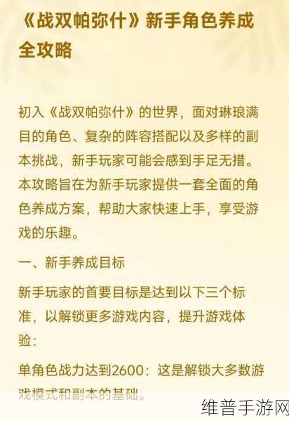 战双帕弥什闪避键使用全攻略 制敌关键技巧
