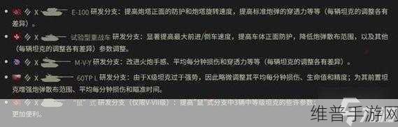 坦克世界手游，被击毁情况与队友攻击规则全解析