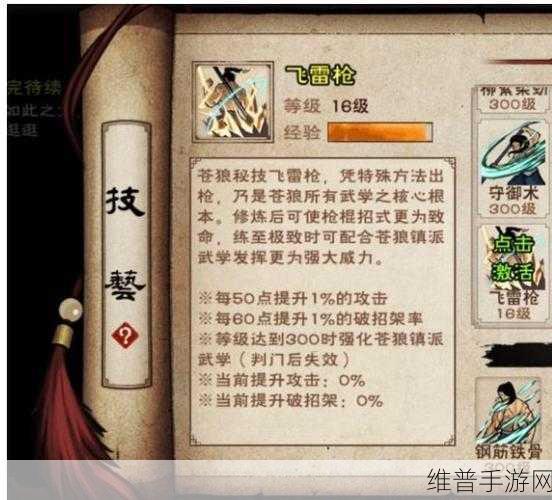 烟雨江湖雁行功全解析，获取秘籍与强大威力