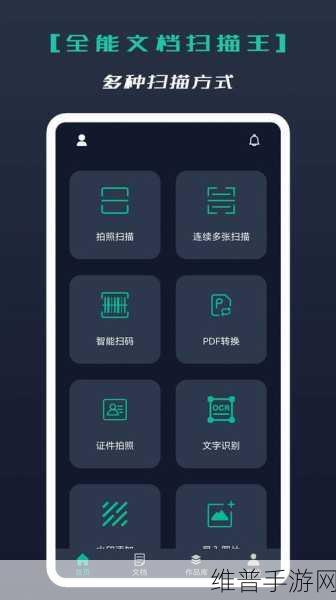 手游玩家必备,全能扫描王续费关闭秘籍