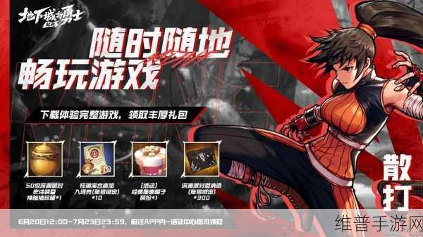 地下城与勇士手游，鬼泣与魔道的激情碰撞