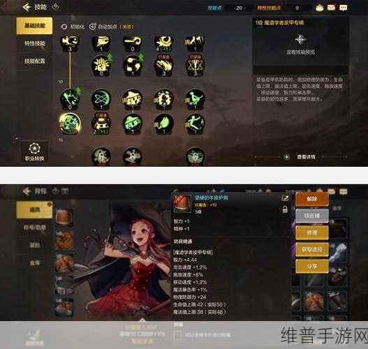 DNF 手游第七章，魔道学者华丽觉醒全攻略