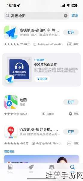 iPhone 玩家必备，高德地图离线地图下载秘籍