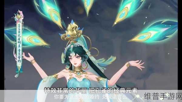 阴阳师孔雀明王典藏皮肤青鸾誓约价格全解析