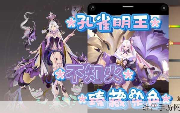阴阳师孔雀明王典藏皮肤青鸾誓约价格全解析
