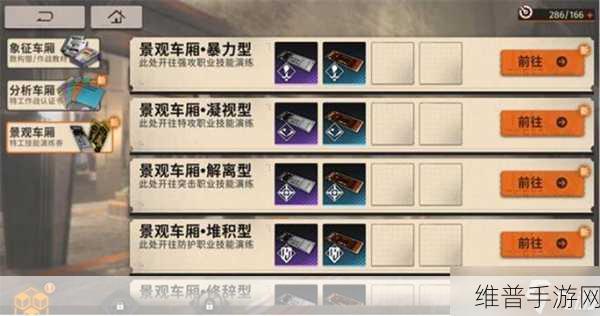 新月同行，称霸游戏的升级与战力提升秘籍