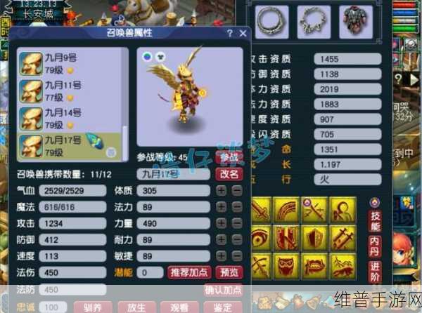 梦幻西游手游女儿村 109 装备搭配秘籍，战力飞升不是梦