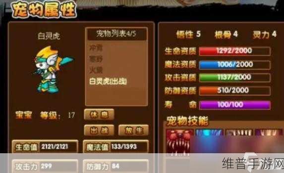造梦西游 3 抓取极品虎丸的终极秘籍