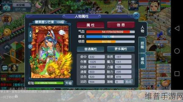 梦幻西游手游变身术修炼秘籍，轻松登顶的必备指南