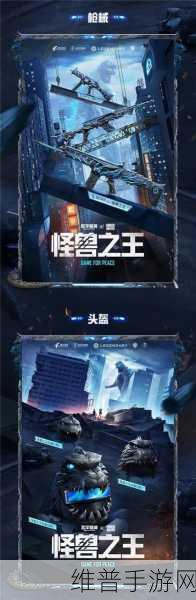 和平精英怪兽之王价格保底深度剖析