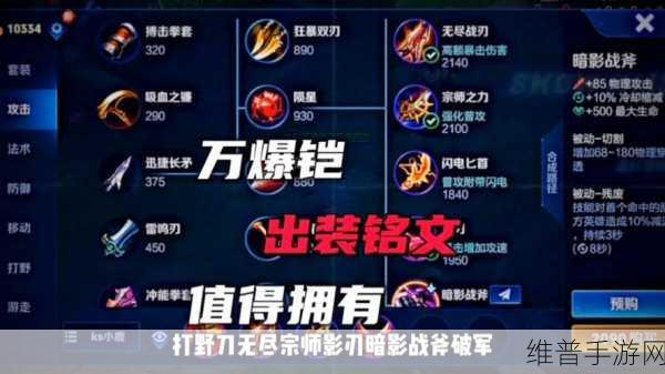 王者荣耀 S13 铠皇出装秘籍，制霸战场的秘诀