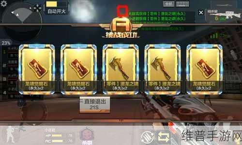 穿越火线枪战王者，暗杀星觉醒石获取全攻略