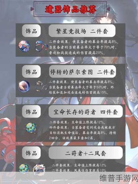 星铁刃光锥搭配秘籍大公开