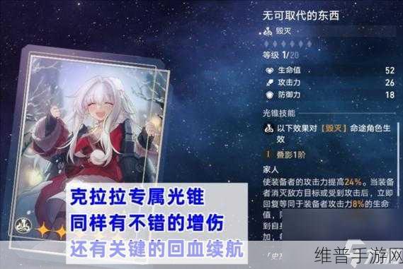 星铁刃光锥搭配秘籍大公开