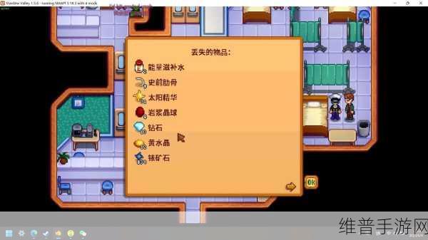星露谷物语铱矿获取秘籍大公开