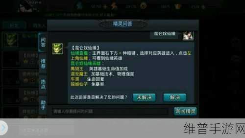 乱斗西游中唐三藏技能深度解析