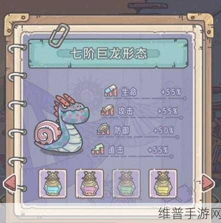 最强蜗牛形态进化全攻略