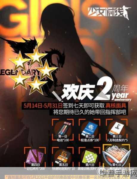 少女前线手游真核面具获取全攻略