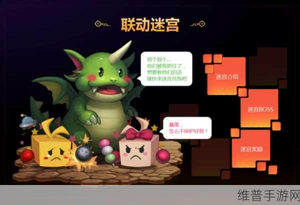 不思议迷宫开罗联动黄金奖牌获取全攻略