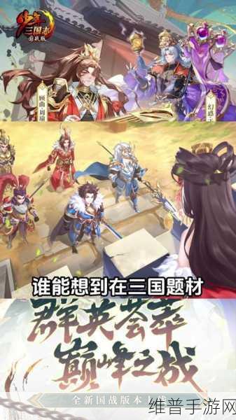 少年三国志 2 吴国金将崛起 纵横天下谁能敌