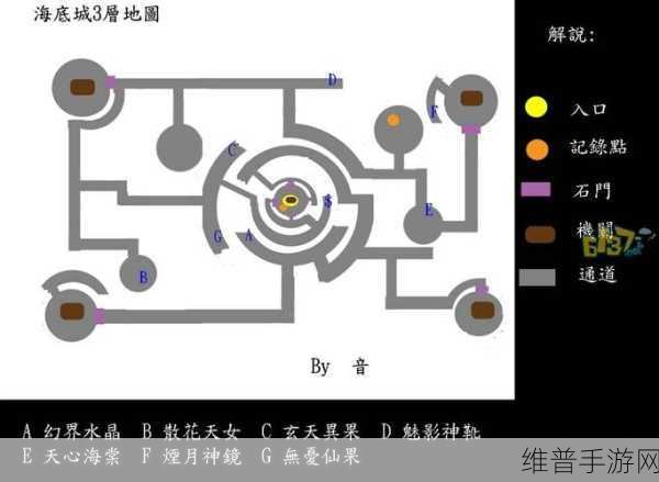 仙剑 3 手游，那些动人的主题歌曲全解析