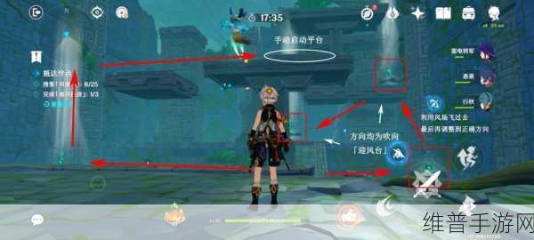 原神徇察五风第四关，精准路线全解析