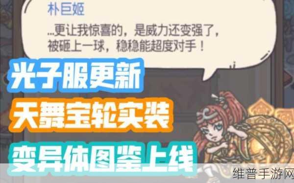 探秘最强蜗牛光子服，全面解读其神秘含义
