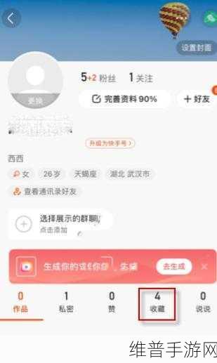 快手极速版删除收藏作品全攻略