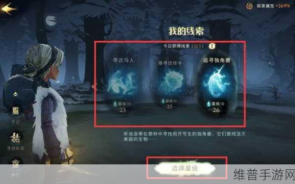 哈利波特魔法觉醒，禁林寻访马人通关秘籍
