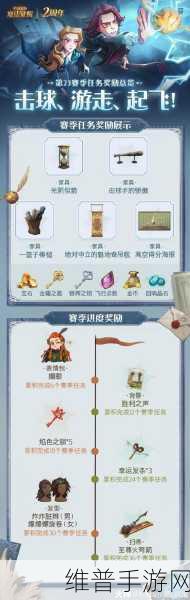 哈利波特魔法觉醒,禁林寻访马人通关秘籍