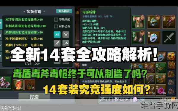 魔渊之刃新手必读，全方位攻略与武器角色推荐