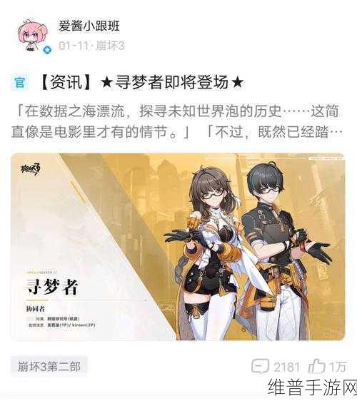 崩坏 3 寻梦者服装获取全攻略