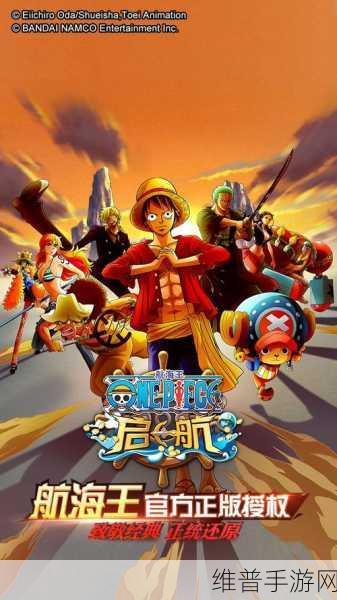 航海王启航佩鲁角色全维度剖析