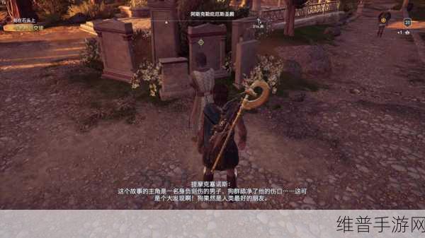 刺客信条奥德赛完美结局对话选择全攻略