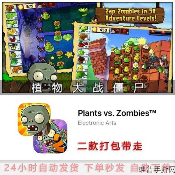 植物大战僵尸，从新手到通关的全攻略指南