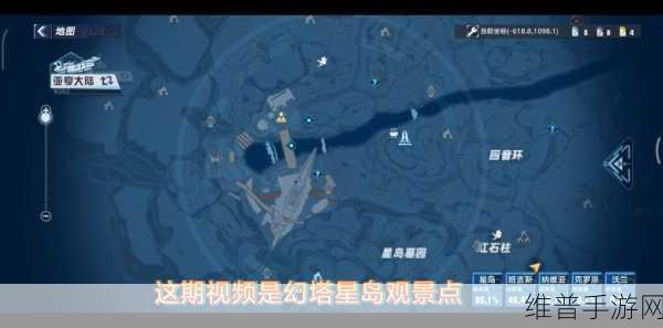 幻塔星岛世界探索完全指南