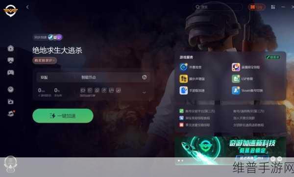 解决绝地求生刺激战场苹果 6 闪退难题，畅玩游戏秘籍