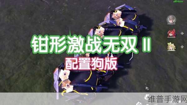 鸣潮钳形激战无双版，满分逃课秘籍大公开