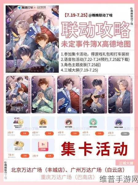 未定事件簿 1-7 关，线索与证物全揭秘