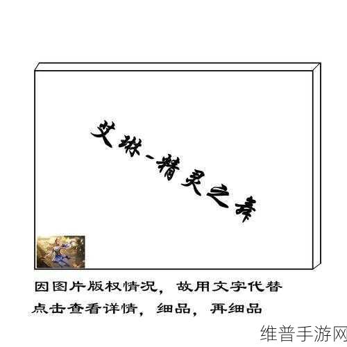 王者荣耀艾琳攻速阈值全解析