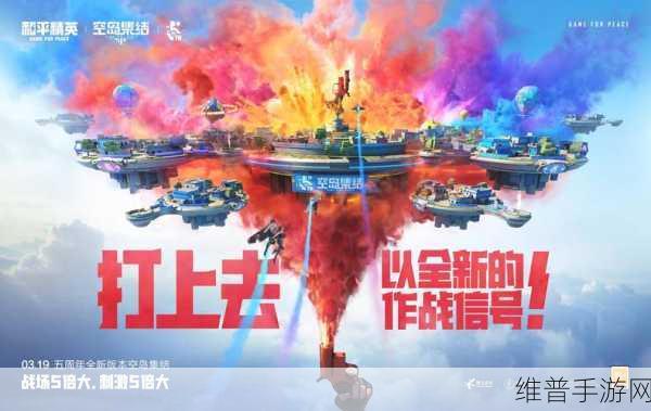 和平精英 SS25 赛季，全新战场等你来战
