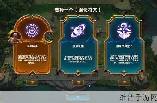云顶之弈 S9 纹章之书的神秘公式全解析