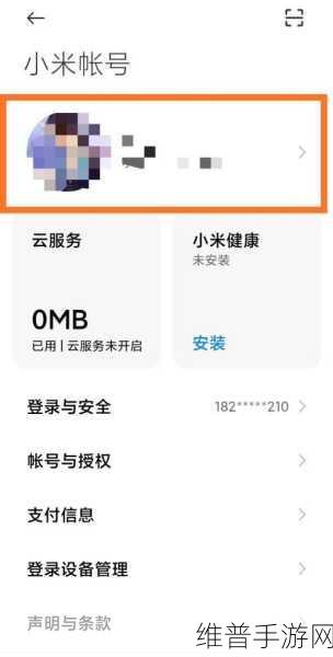 小米手机锁屏密码解锁秘籍与手游攻略大揭秘